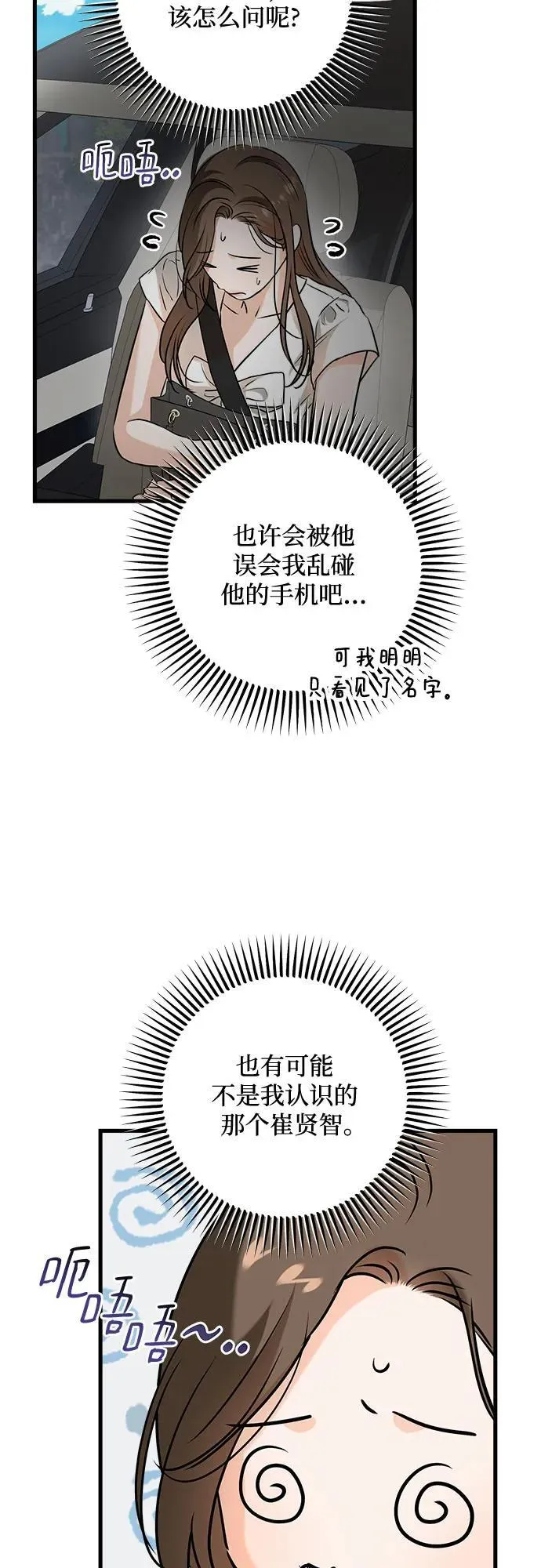 第62话 第5页