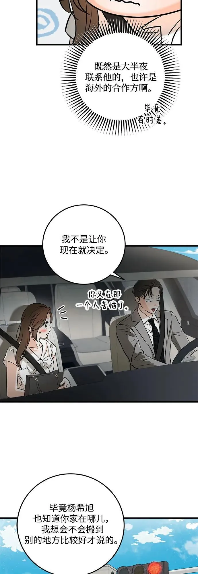 第62话 第6页