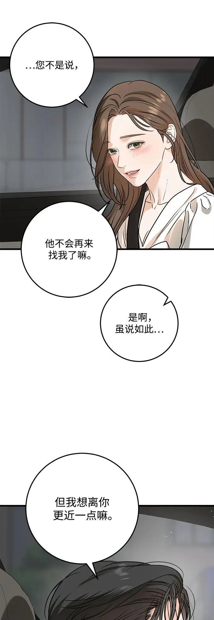 第62话 第8页