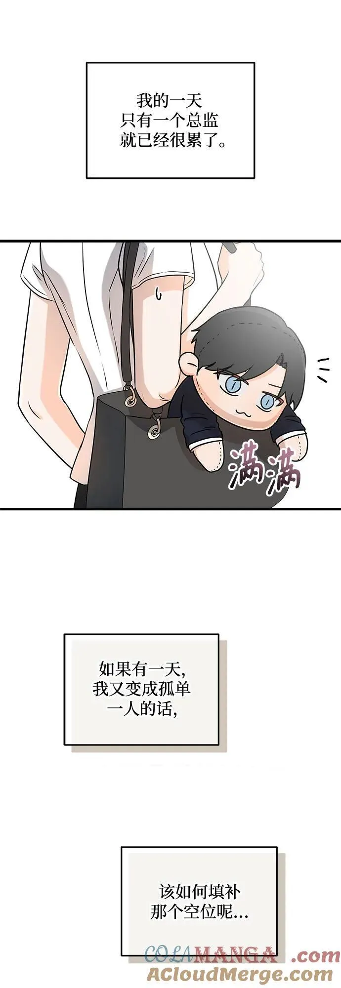 第62话 第13页
