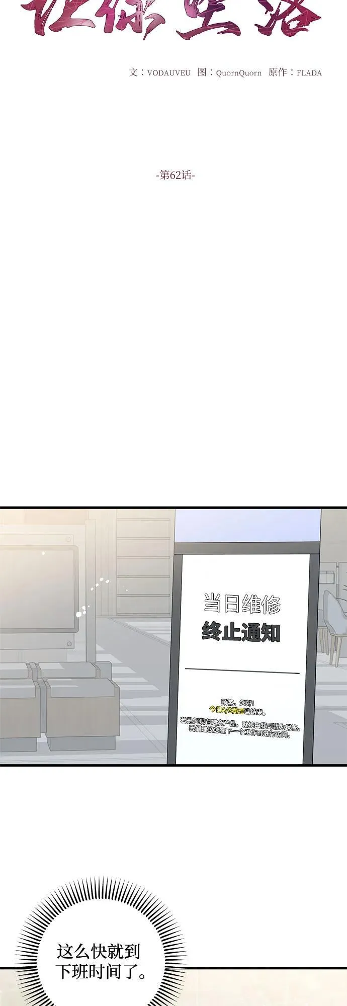 第62话 第15页