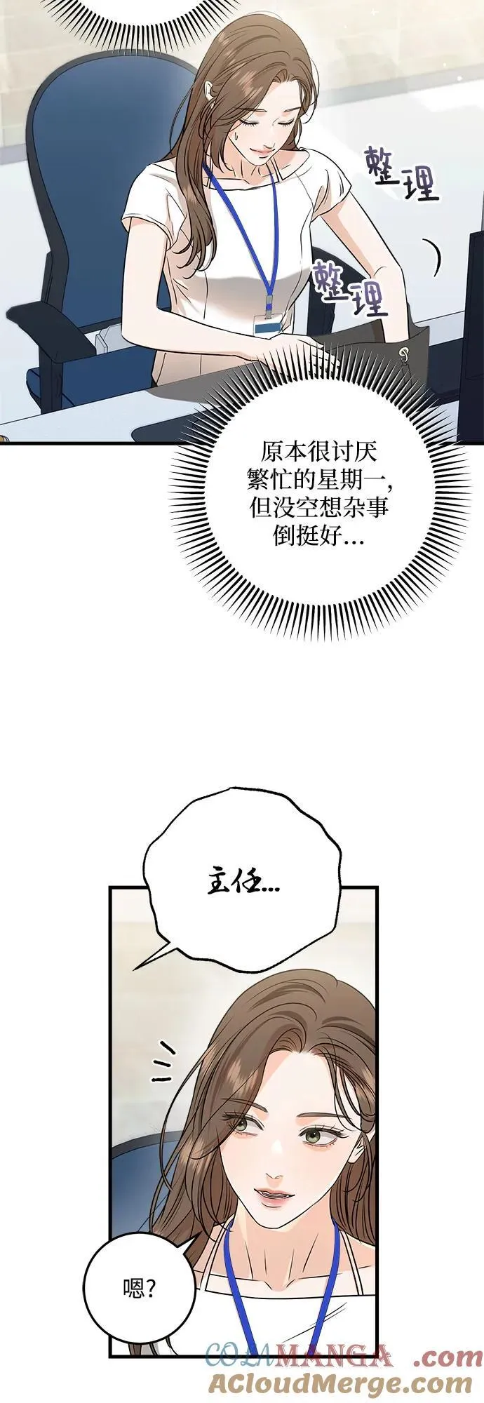 第62话 第16页