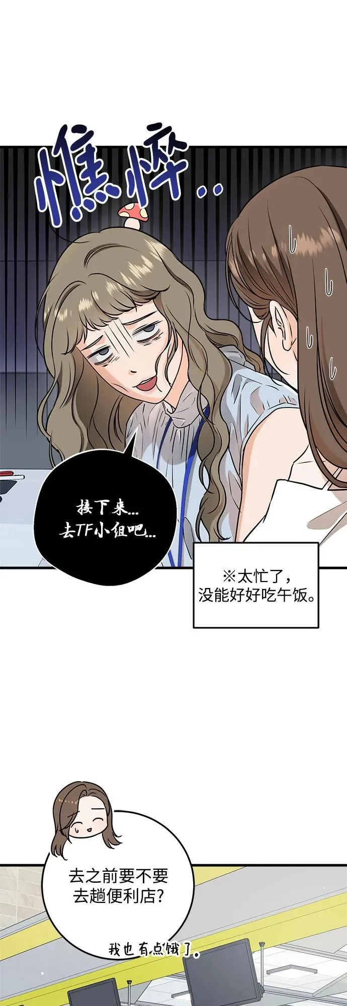第62话 第17页
