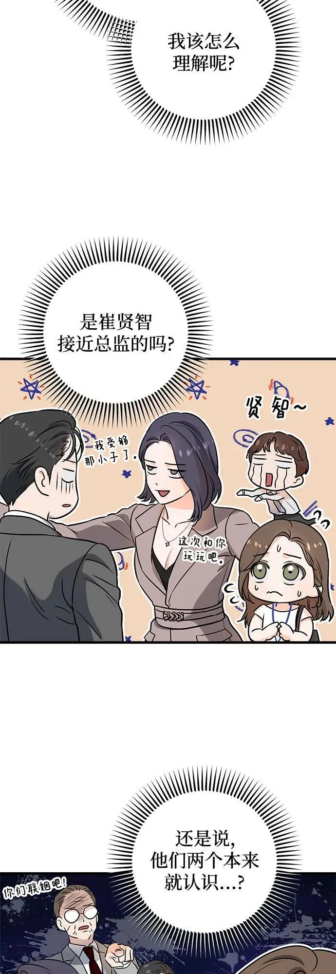 第62话 第21页