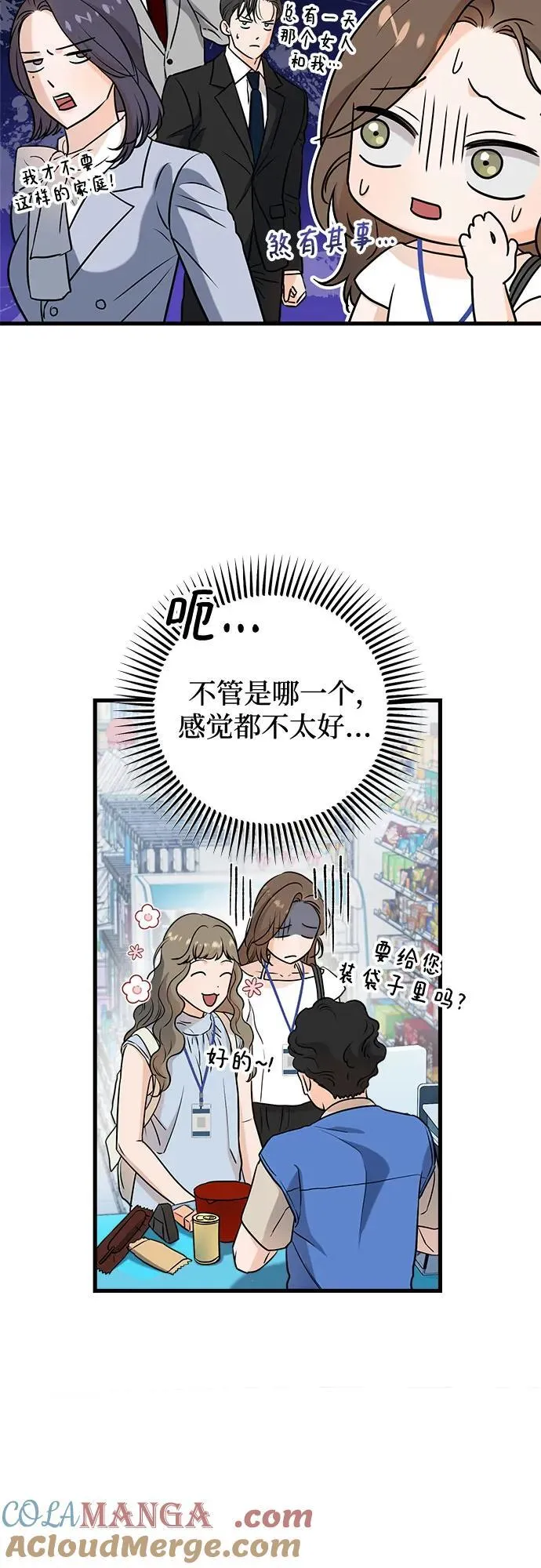 第62话 第22页