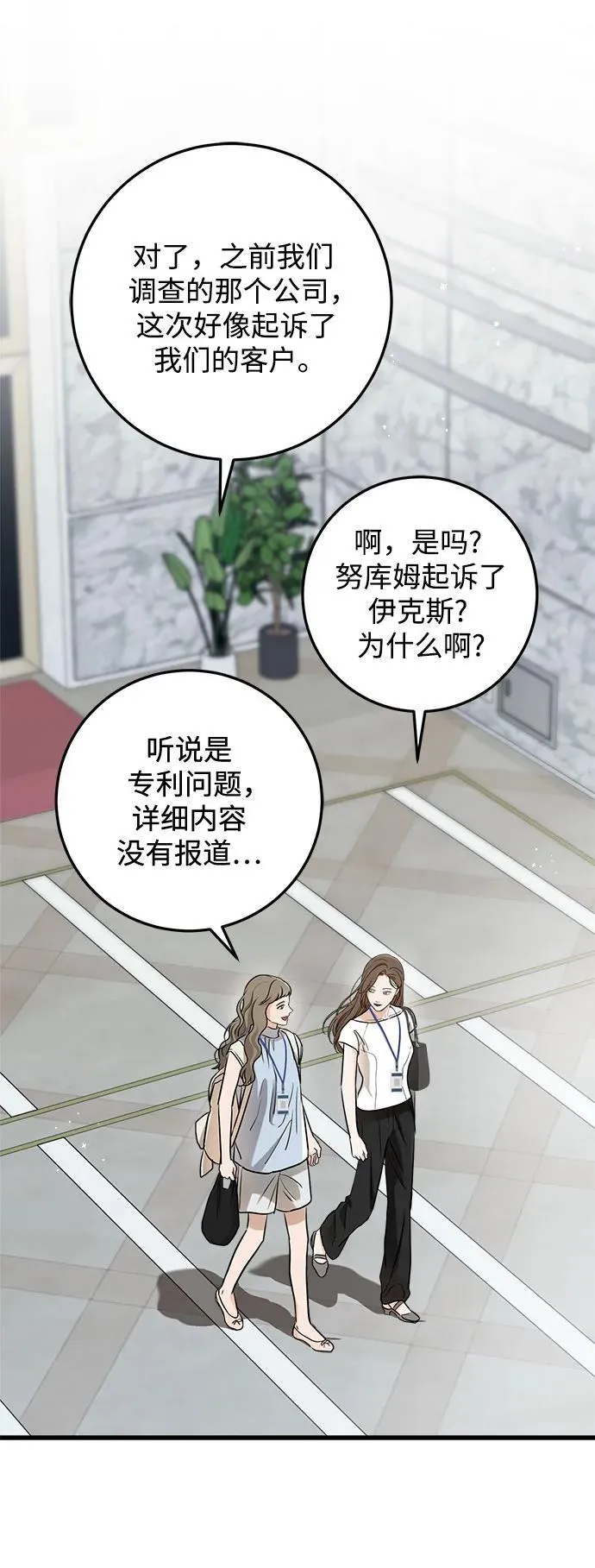 第62话 第23页