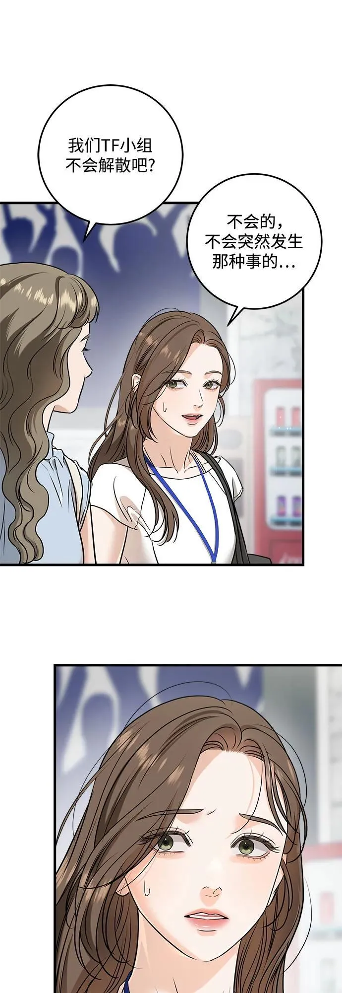 第62话 第24页
