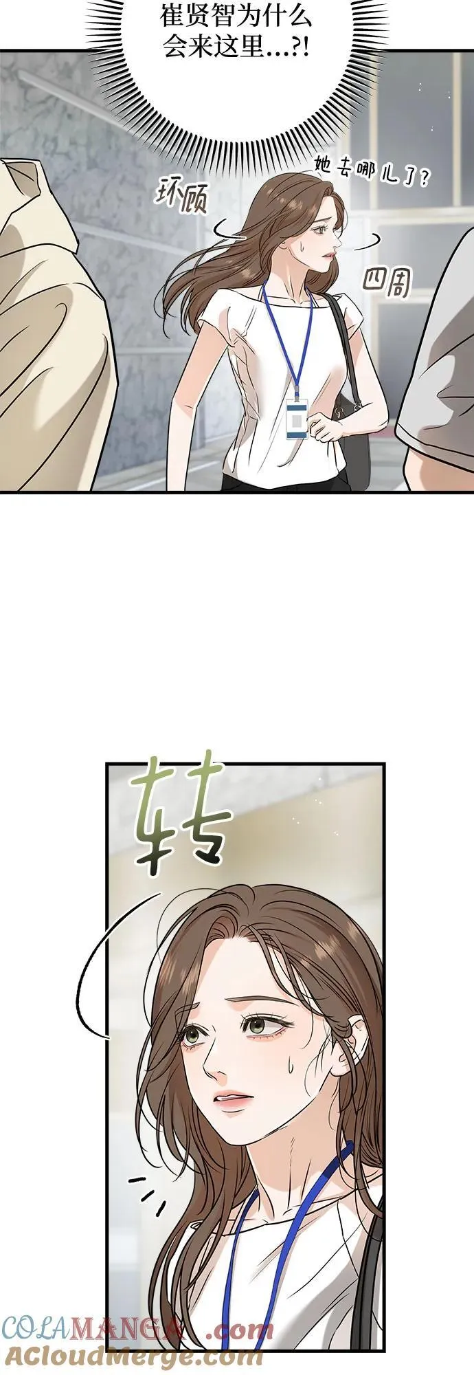 第62话 第28页