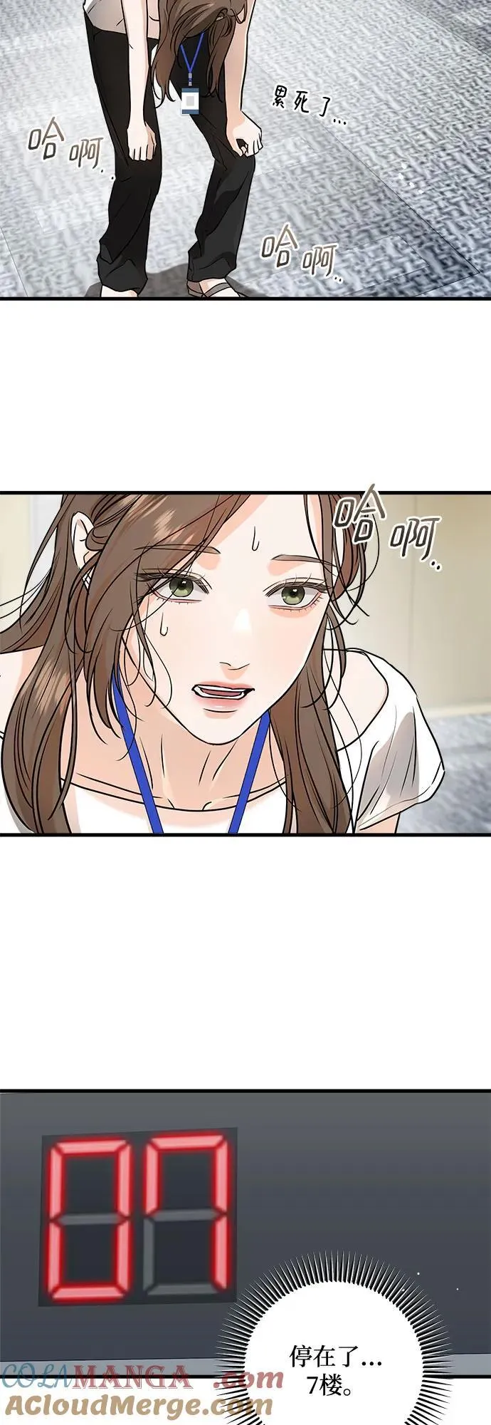第62话 第31页