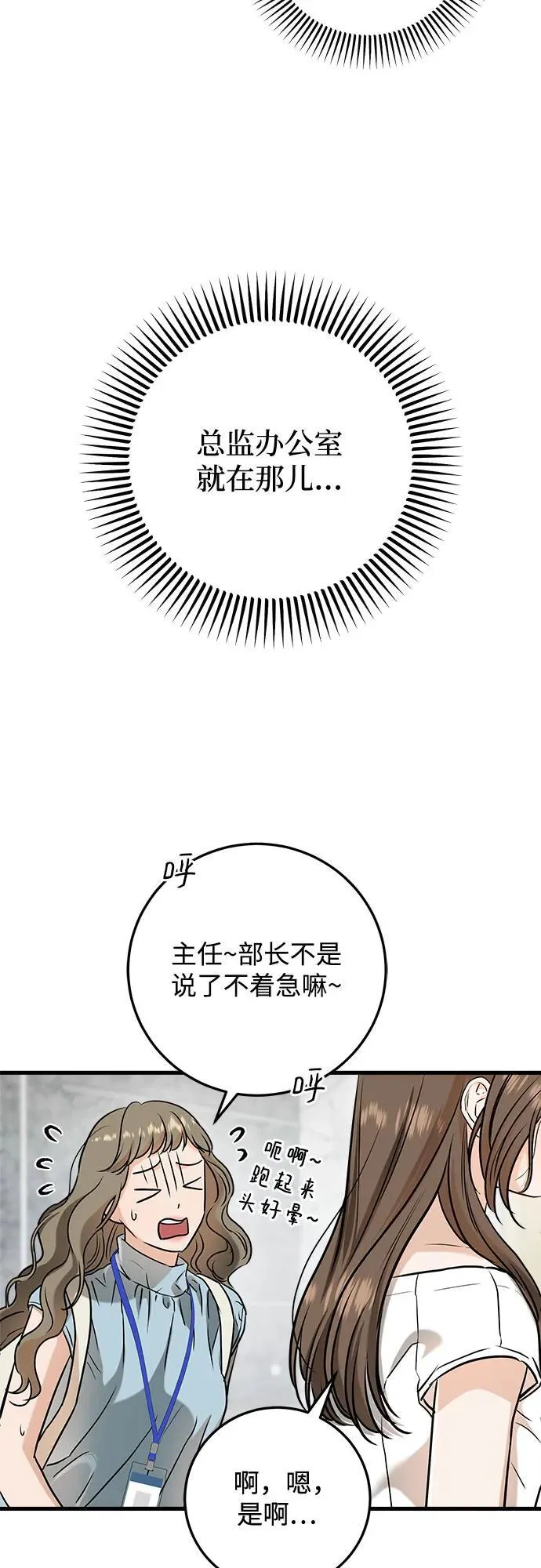 第62话 第32页