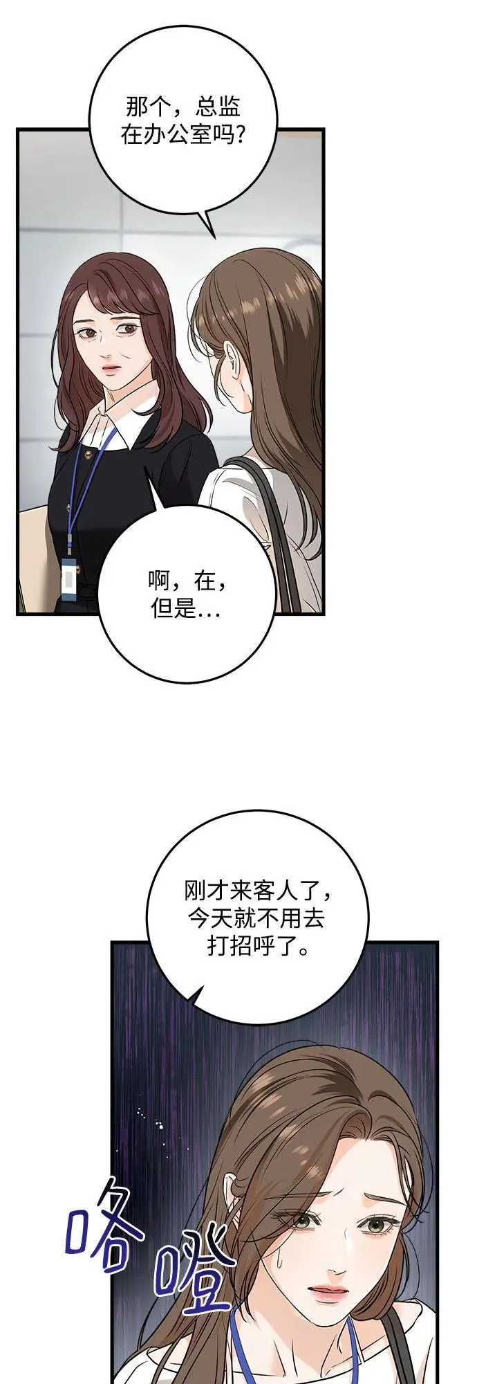 第62话 第35页