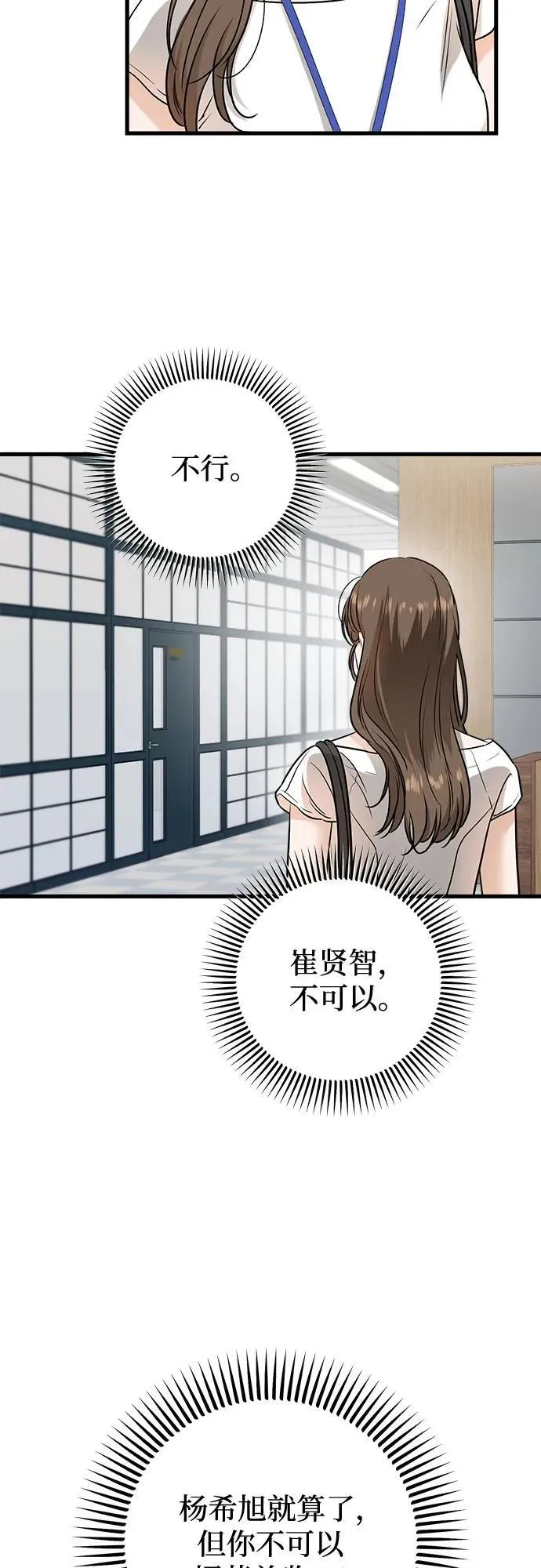 第62话 第36页