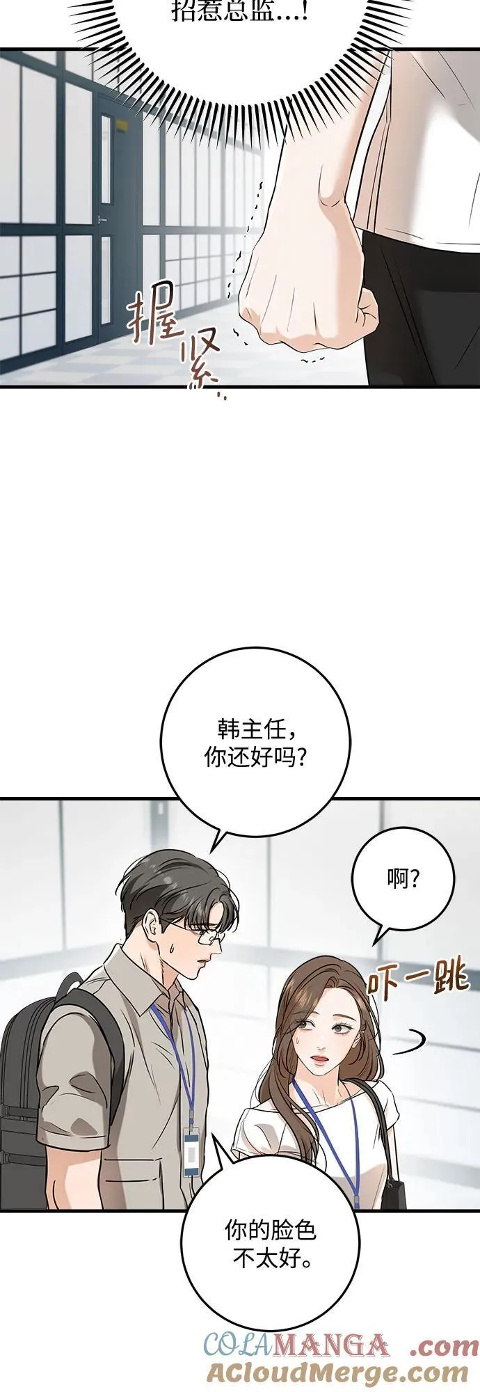 第62话 第37页