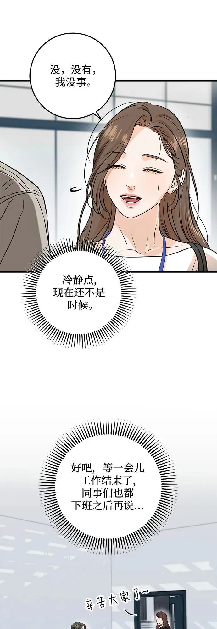 第62话 第38页