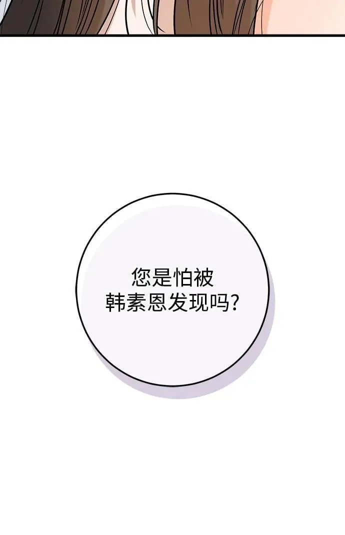 第62话 第44页