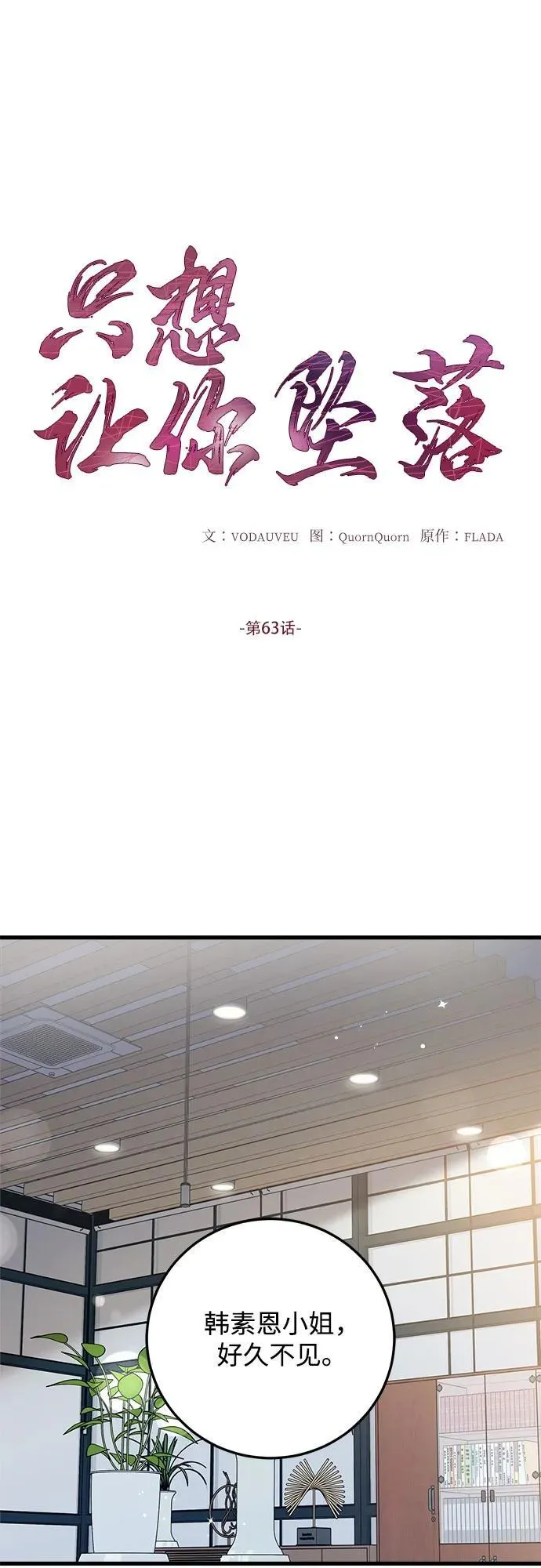 第63话 第2页