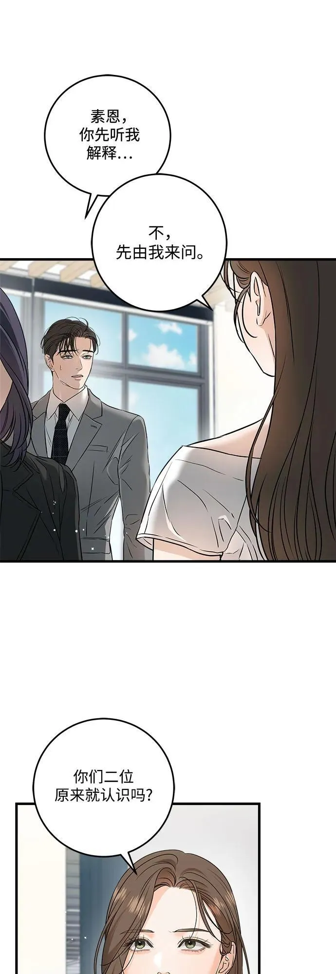 第63话 第3页