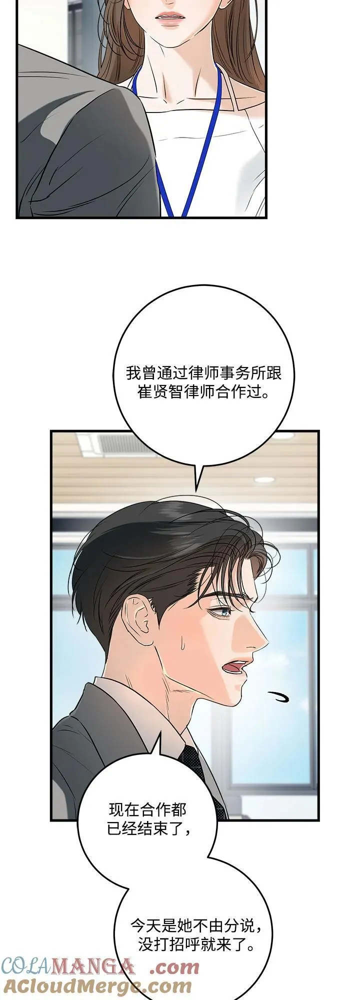 第63话 第4页