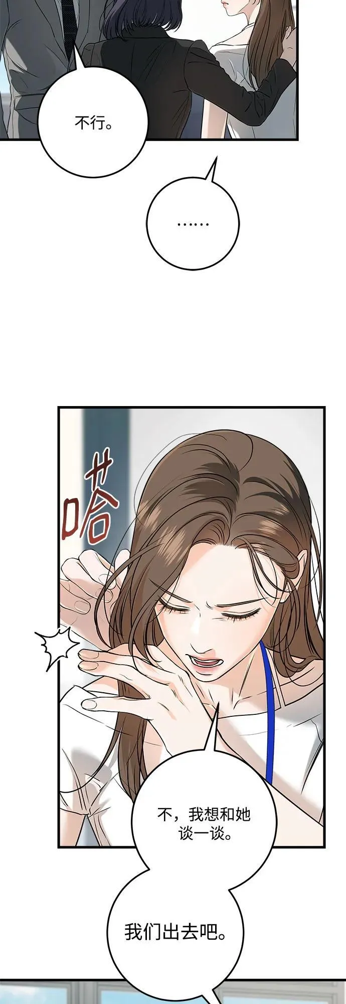 第63话 第6页