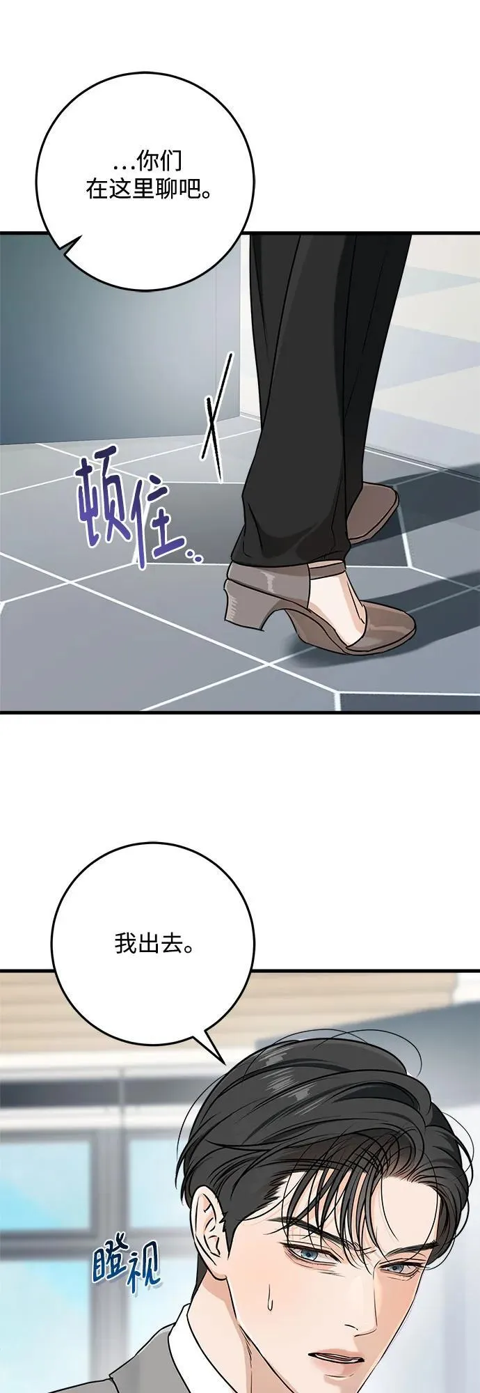 第63话 第8页
