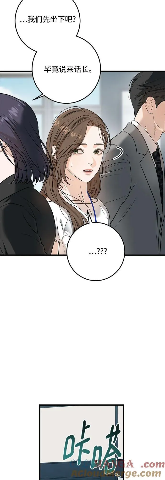 第63话 第10页