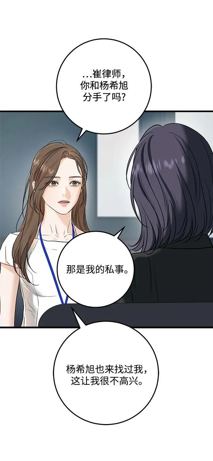 第63话 第12页