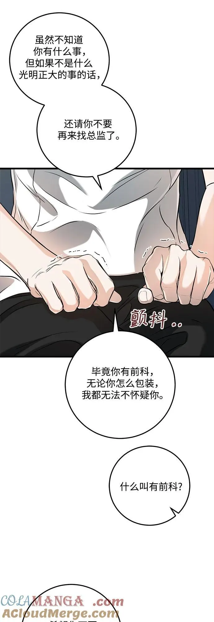 第63话 第13页