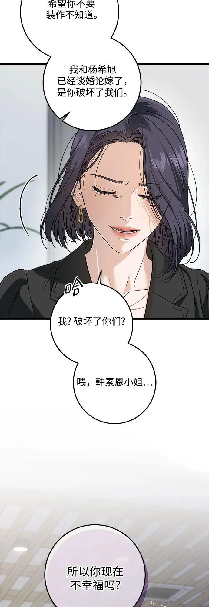 第63话 第14页