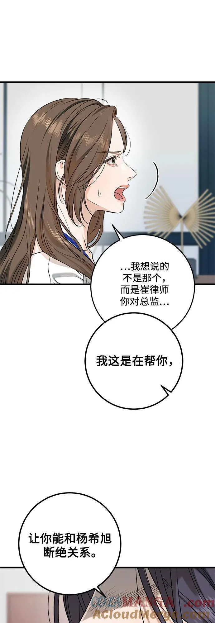 第63话 第16页