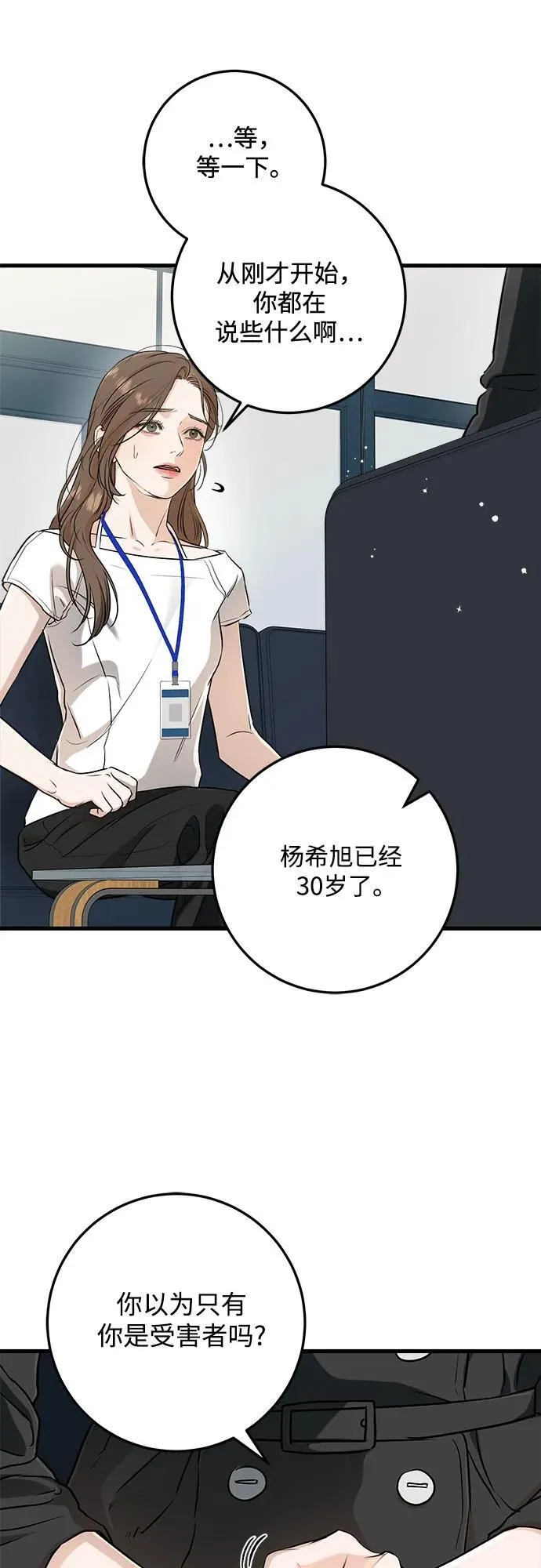 第63话 第18页