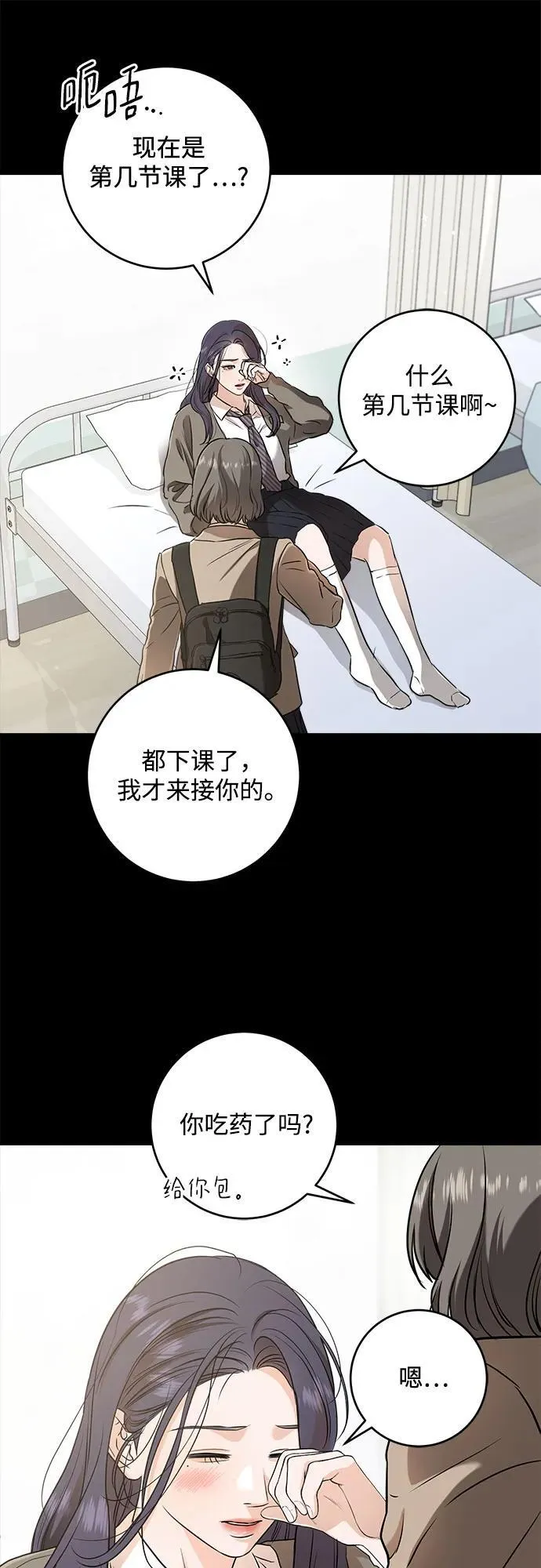 第63话 第23页