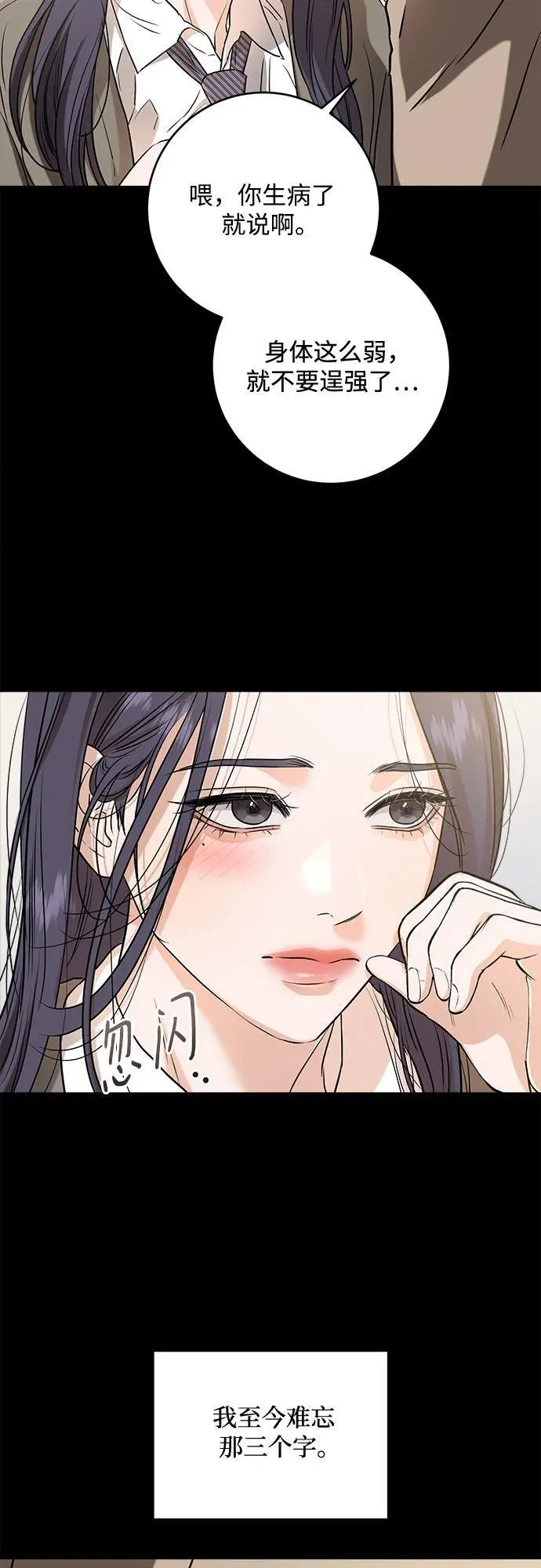 第63话 第24页