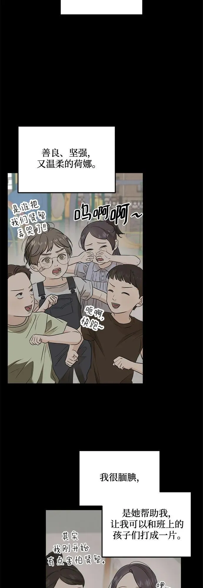第63话 第26页