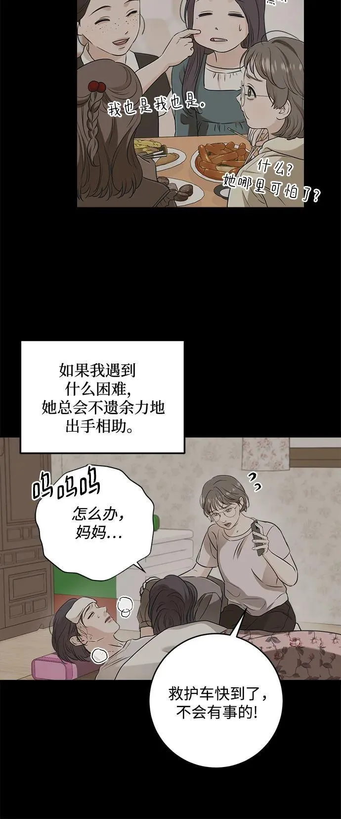 第63话 第27页