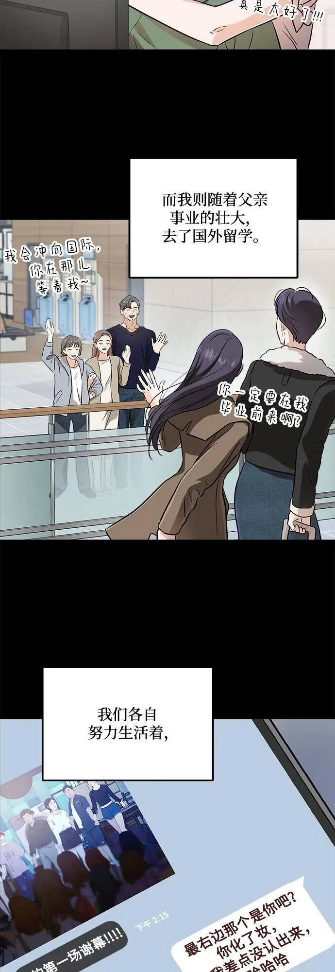 第63话 第29页
