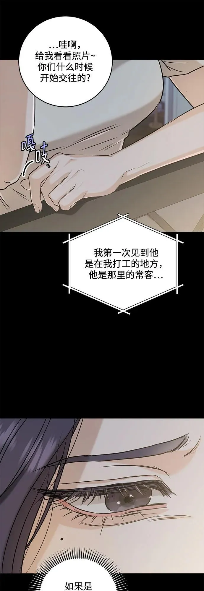 第63话 第33页