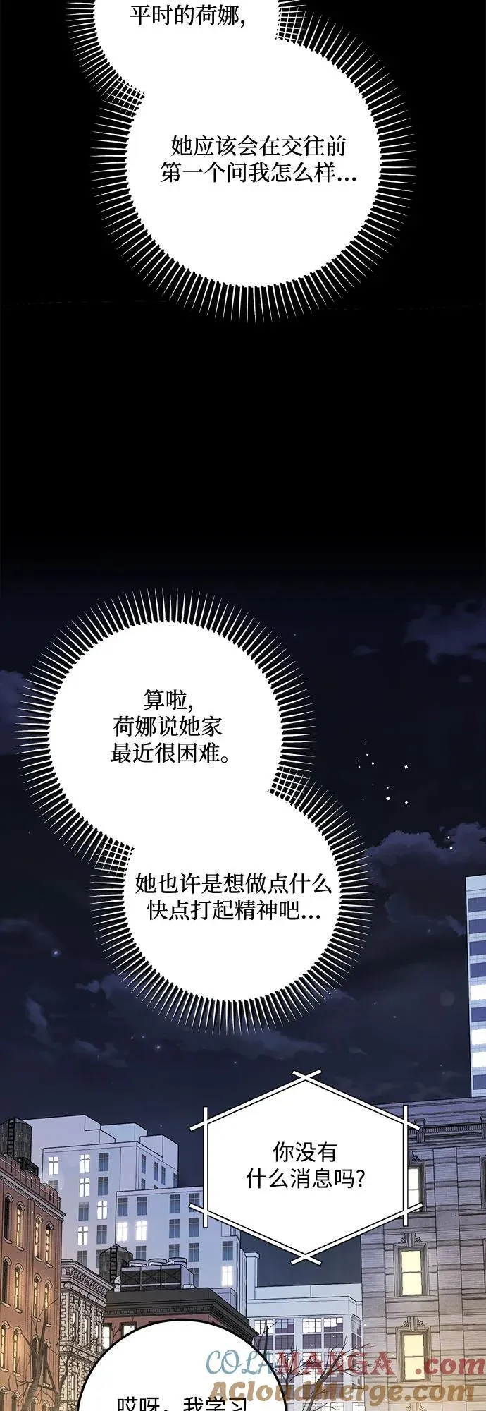 第63话 第34页