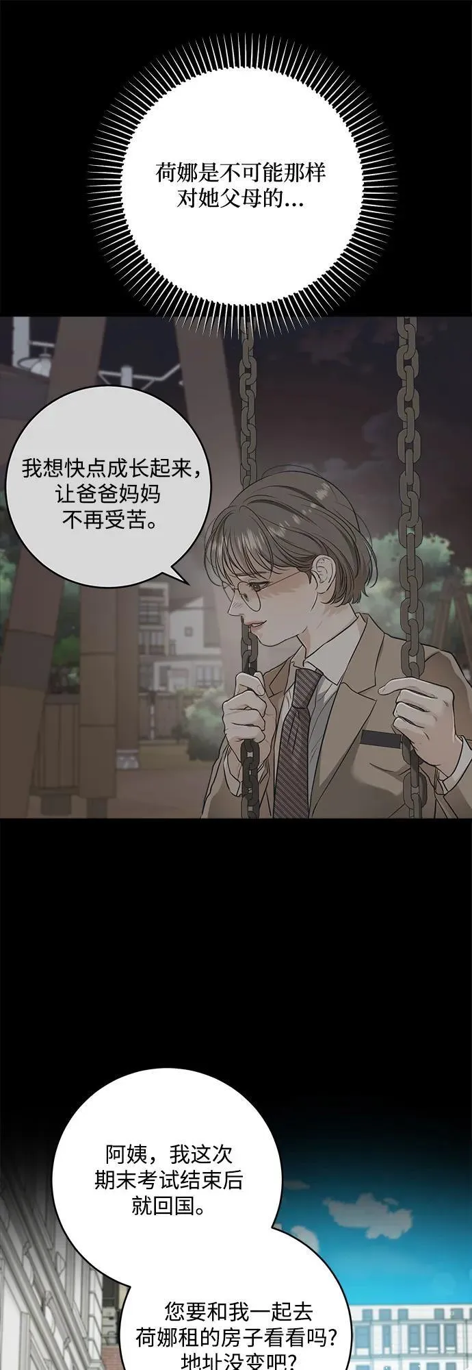 第63话 第38页