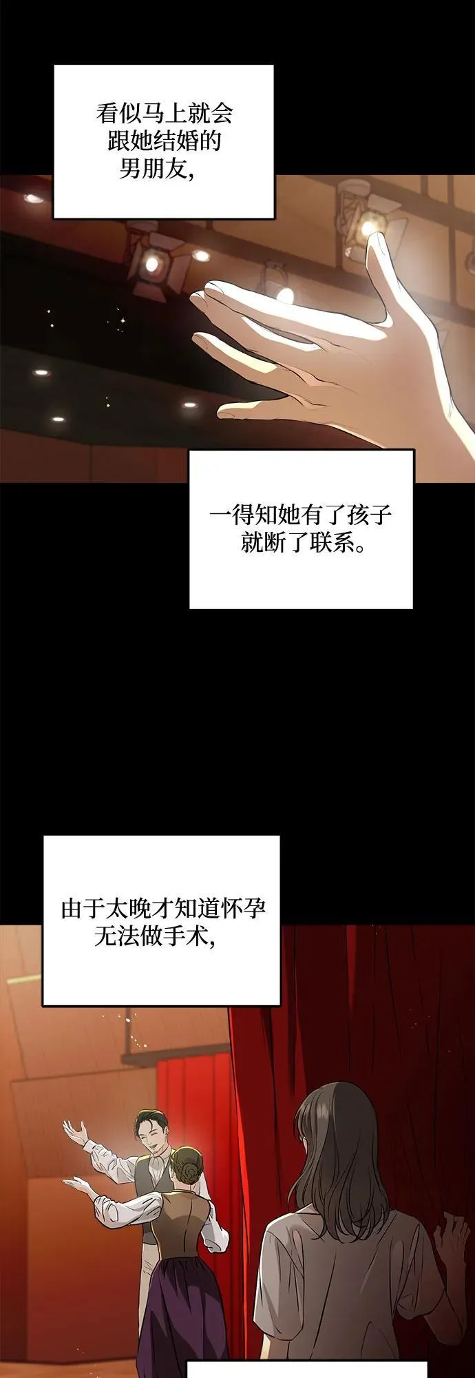 第63话 第44页