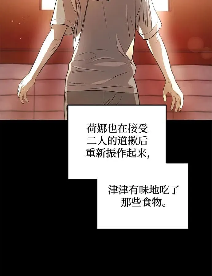 第63话 第47页
