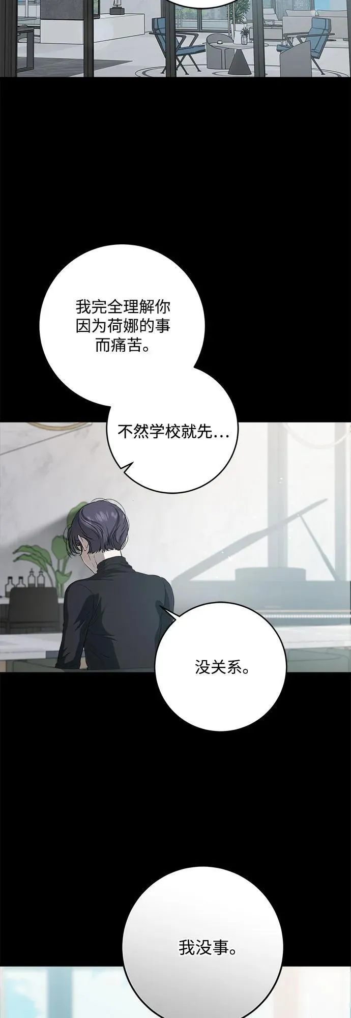 第63话 第51页