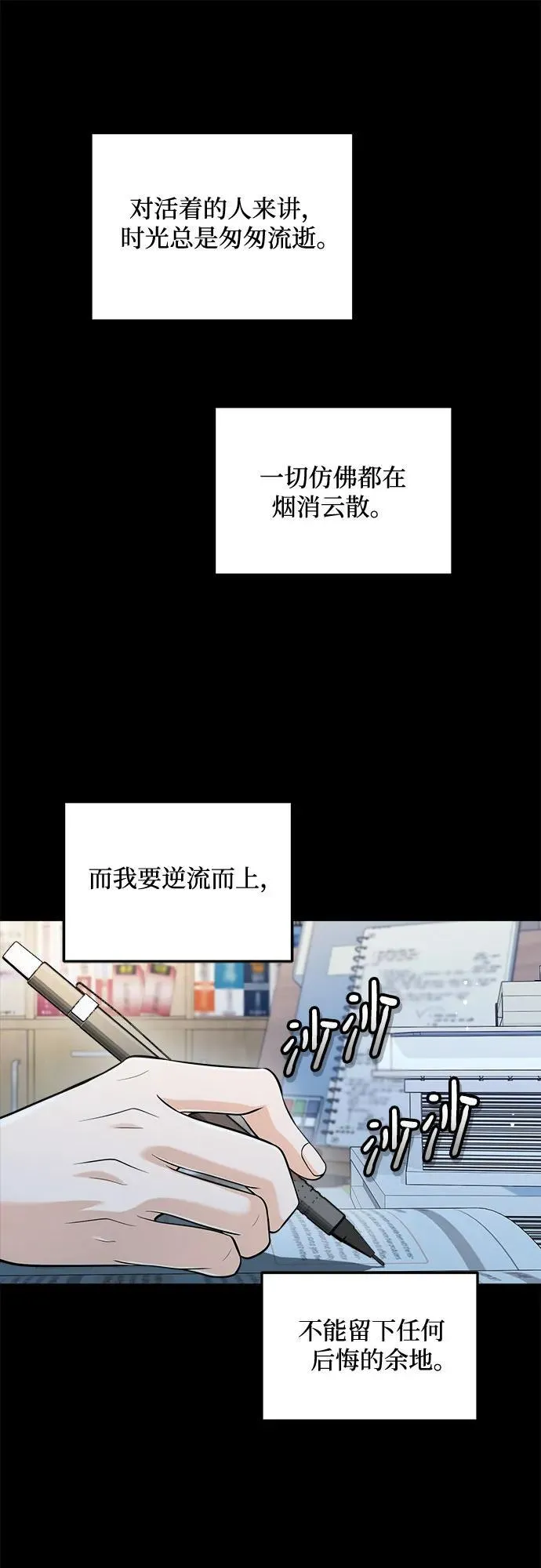 第63话 第53页