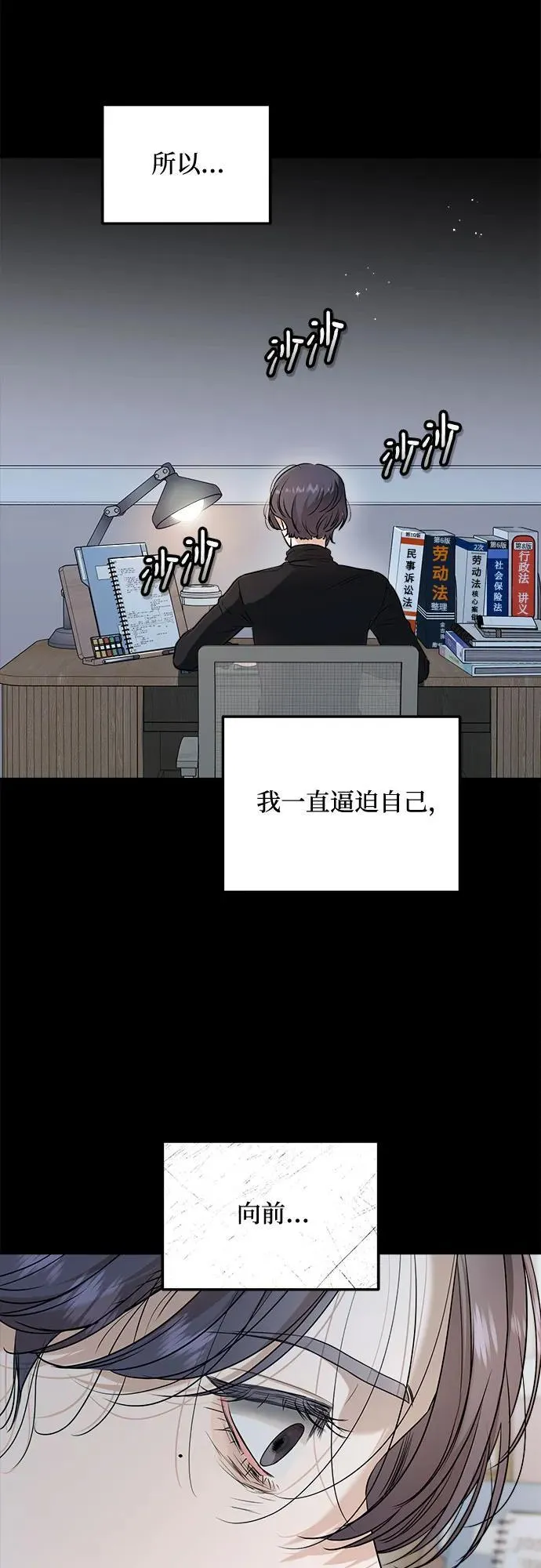 第63话 第54页
