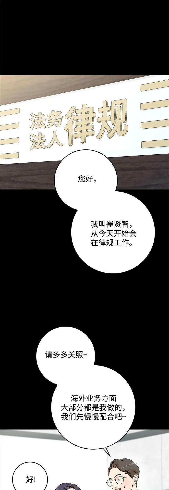 第63话 第56页