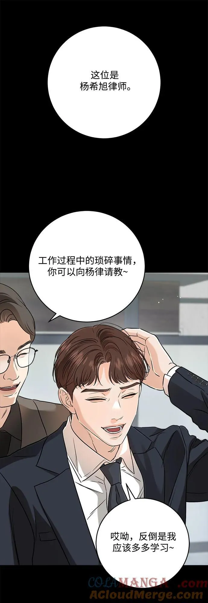 第63话 第58页