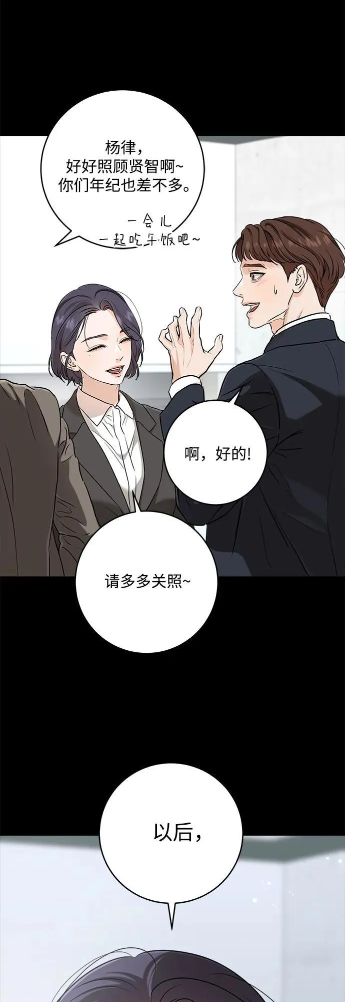 第63话 第59页