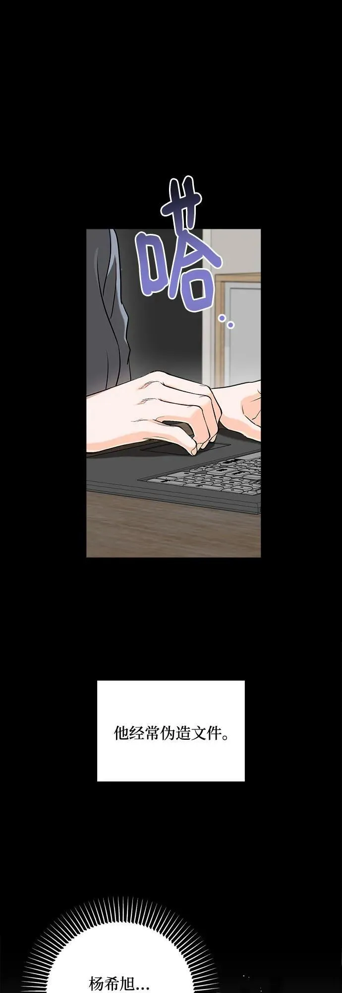 第64话 第3页