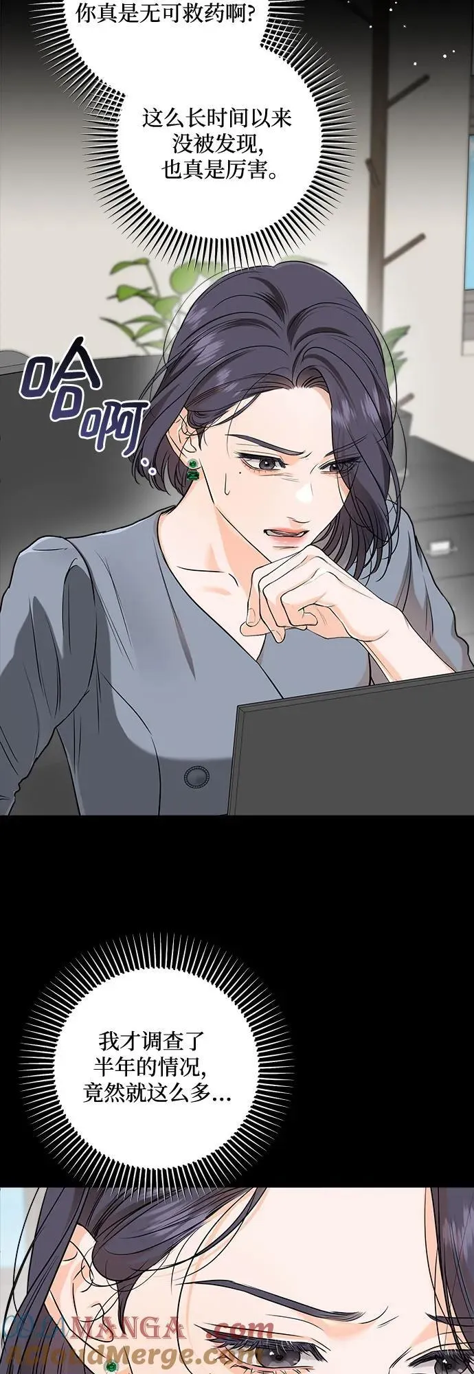 第64话 第4页