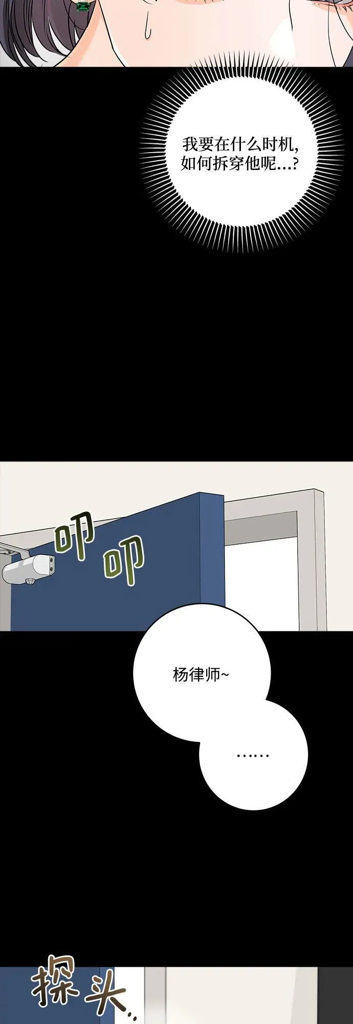 第64话 第5页