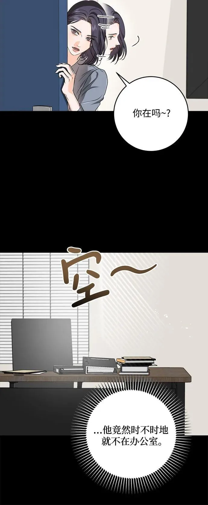 第64话 第6页